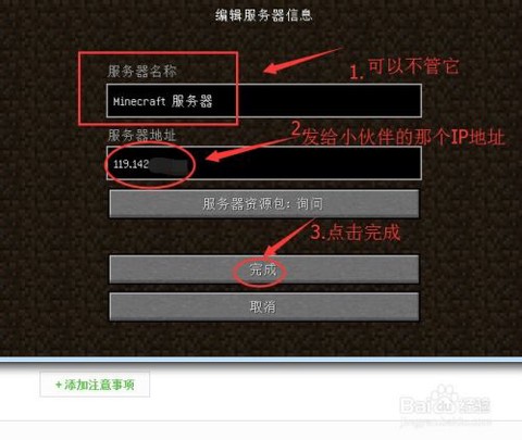 我的世界服务器怎么加mod[图2]