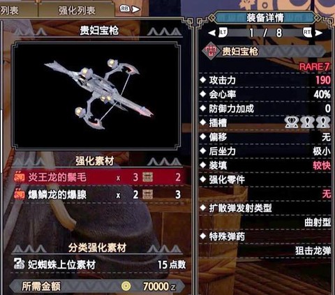 怪物猎人重弩怎么蹲射[图1]