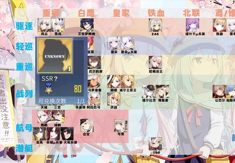 碧蓝航线怎么开下一章