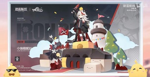 碧蓝航线怎么开下一章[图1]