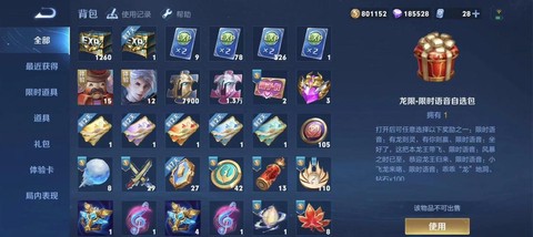 王者荣耀怎么刷皮肤碎片[图1]