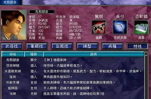 三国群英传怎么补充