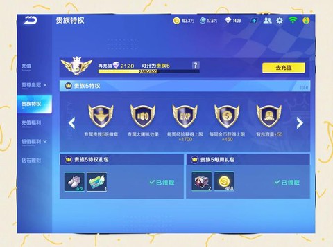 qq飞车网吧加成怎么弄[图2]