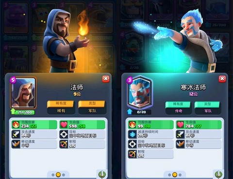 皇室战争冰法配什么