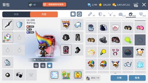 冒险岛2带什么宝石