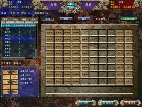 三国群英传怎么充值[图1]