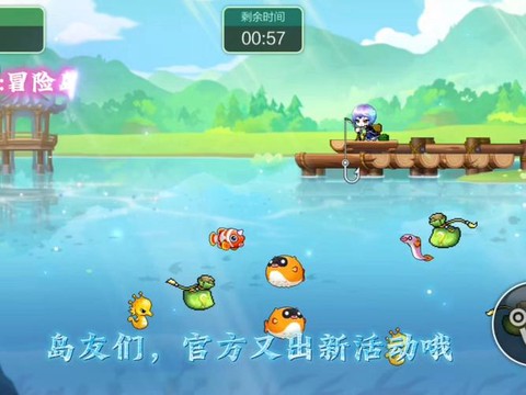 冒险岛2钓鱼有什么