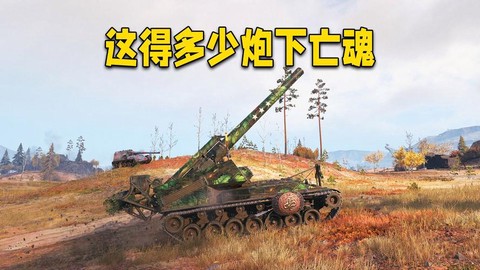 坦克世界玩什么火炮好