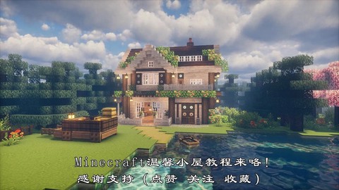 我的世界如何创建房间[图1]