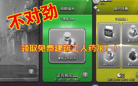 部落冲突礼物盒怎么来[图1]