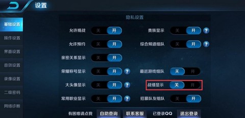 怎么删除王者荣耀战绩[图1]