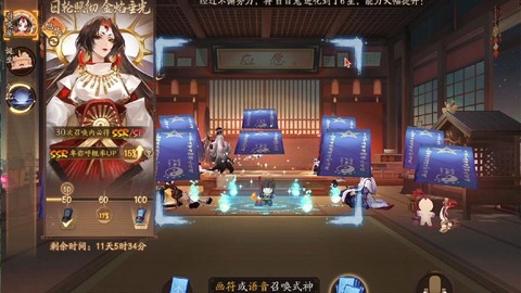 阴阳师抽卡震动怎么关