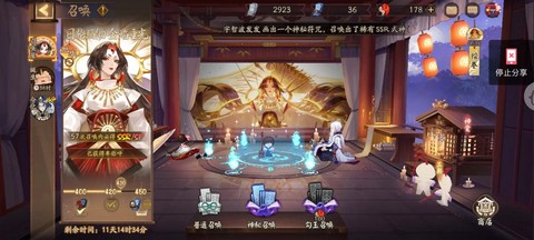 阴阳师抽卡震动怎么关[图1]