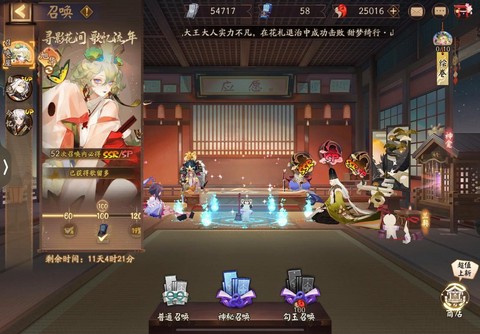 阴阳师抽卡震动怎么关[图2]