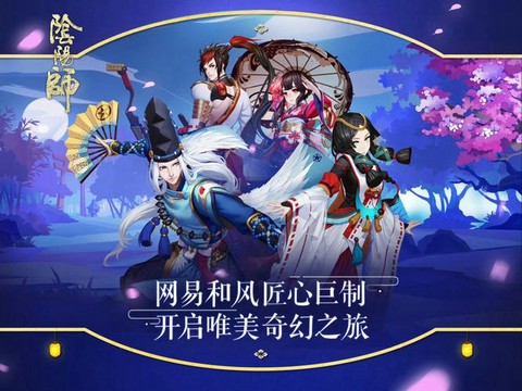 阴阳师全平台什么意思