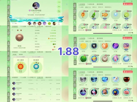 球球大作战怎么搭配[图2]