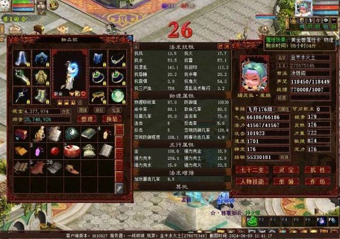 大话2女魔带什么法宝[图2]