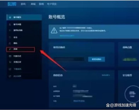 守望先锋有号怎么