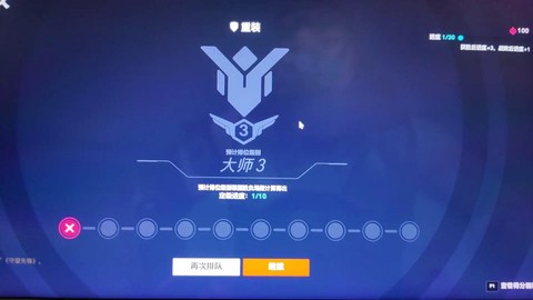 守望先锋有号怎么[图2]