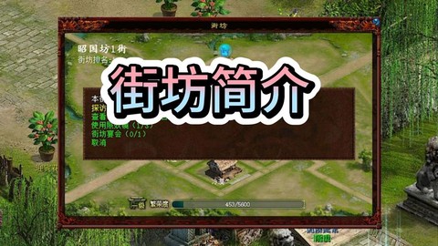 大话西游2街坊怎么玩[图2]