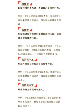 狼人杀猎人发言怎么说