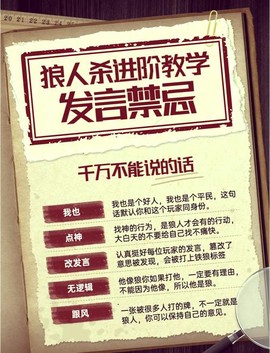 狼人杀猎人发言怎么说[图2]