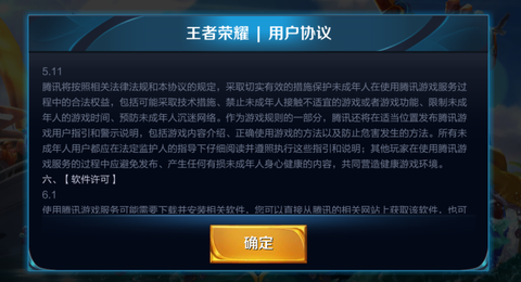 王者荣耀防沉迷怎么解