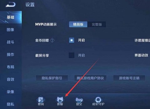 王者荣耀防沉迷怎么解[图2]