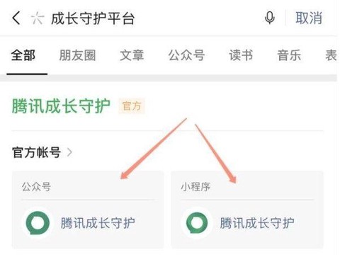 微信王者荣耀怎么实名[图1]