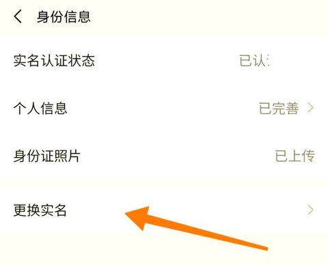 微信王者荣耀怎么实名[图2]