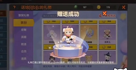 迷你世界怎么送皮肤给好友[图1]