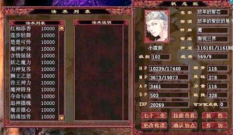 大话西游2定力是什么[图2]