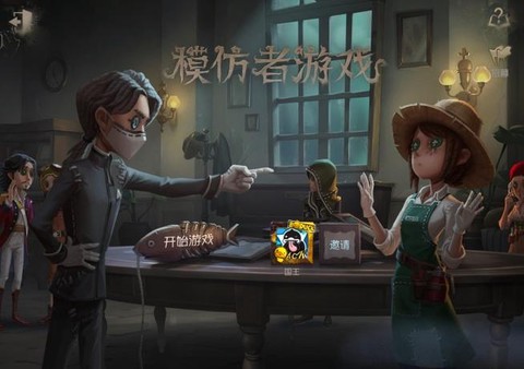 第五人格交互什么意思
