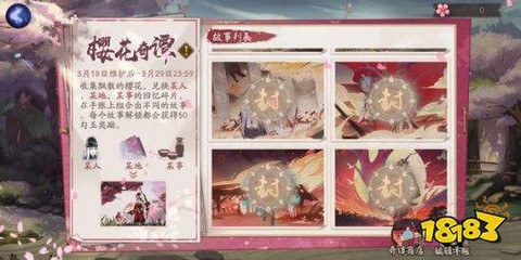阴阳师平安奇谭有什么奖励吗