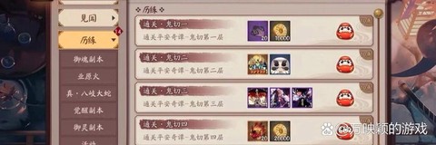 阴阳师平安奇谭有什么奖励吗[图2]