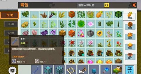 迷你世界的扳手怎么用[图1]