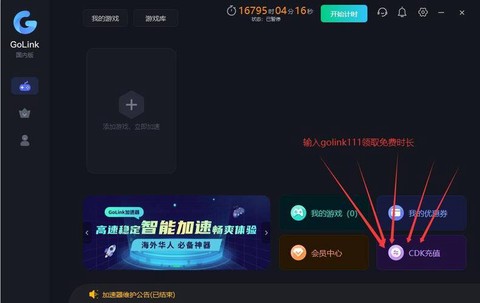 球球大作战卡顿怎么办[图2]