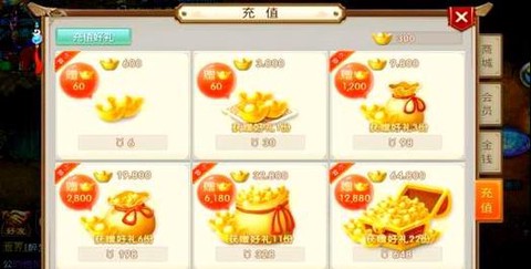 问道手游苹果怎么充值