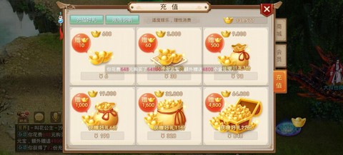 问道手游苹果怎么充值[图1]