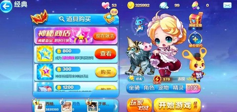 天天酷跑怎么卡成就[图1]