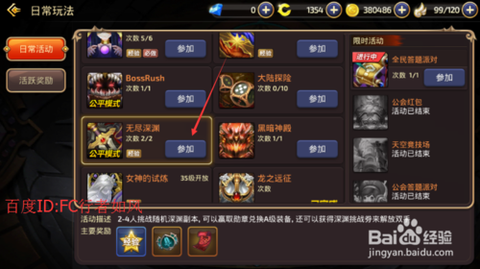 龙之谷手游扫荡怎么用[图1]