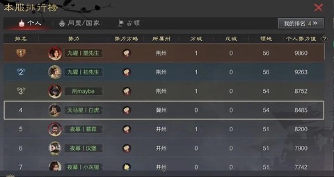 率土之滨怎么发战报