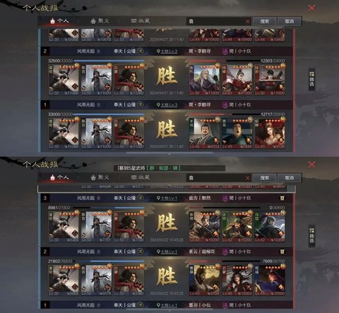 率土之滨怎么发战报[图1]