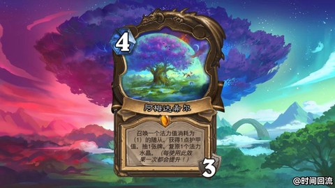 炉石传说新冒险给什么