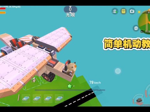 迷你世界怎么造大飞机[图1]