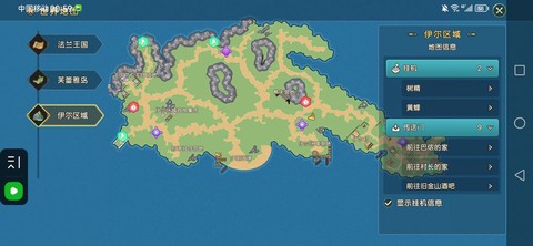 魔力宝贝怎么去乌克兰[图2]