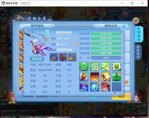 神武怎么打90装备[图2]