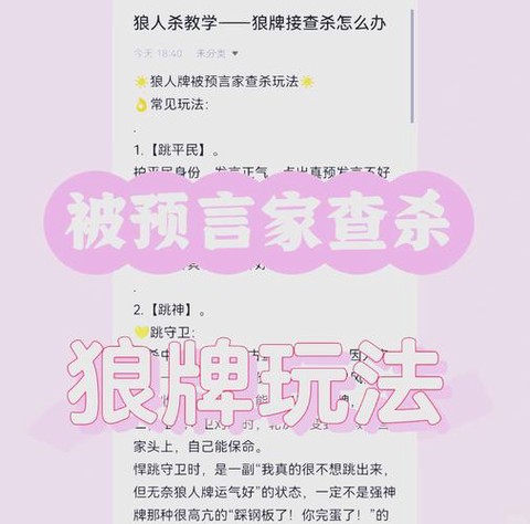 狼人杀怎么搜索好友[图2]