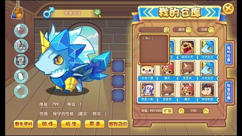 迷你世界怎么养出冰龙[图2]