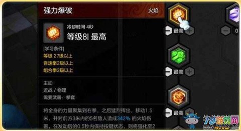 冒险岛2怎么选拳师[图1]